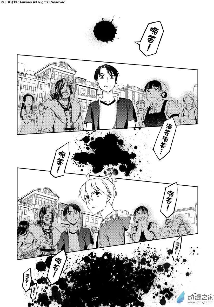 第12回上-第17话