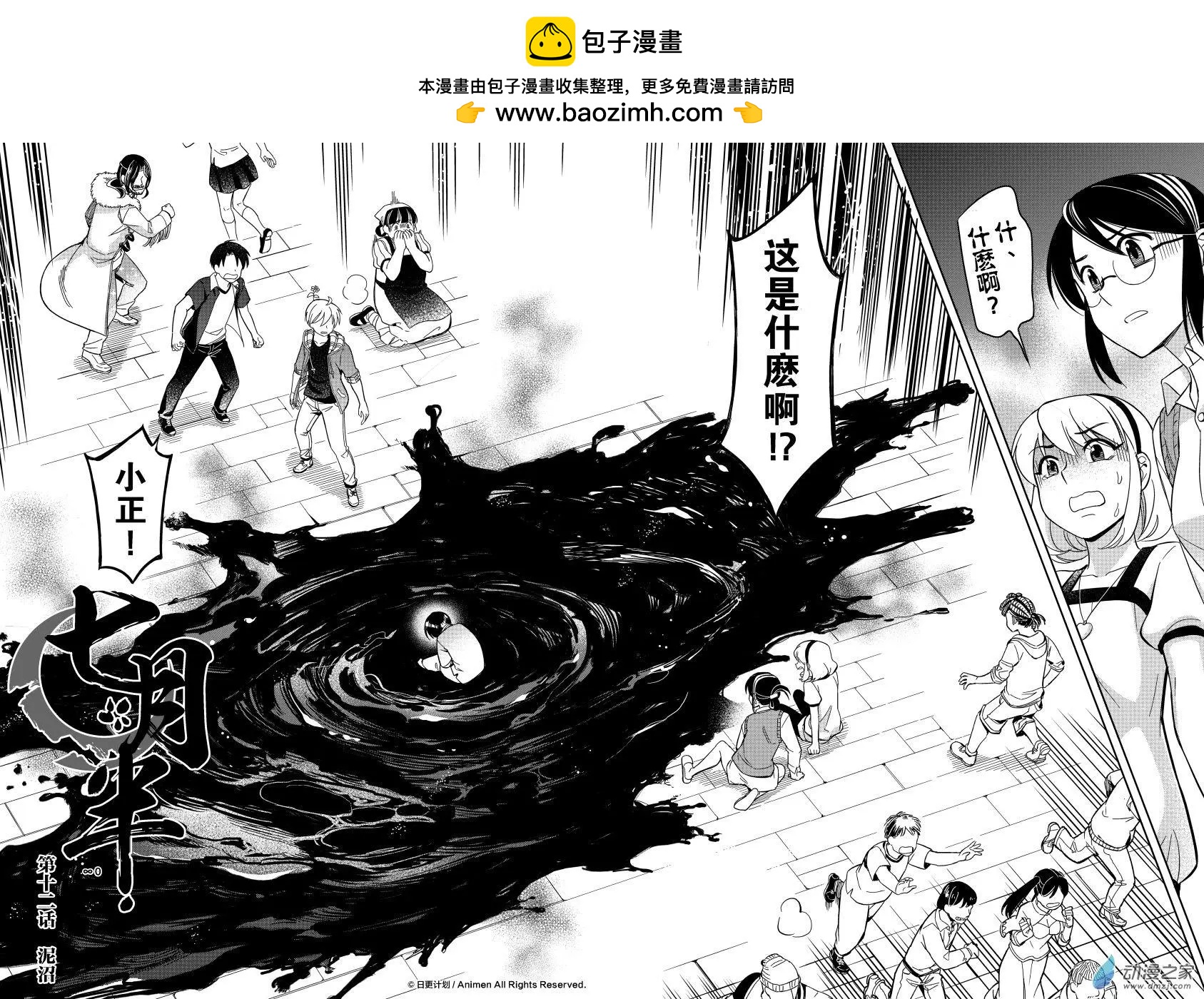 第12回上-第17话