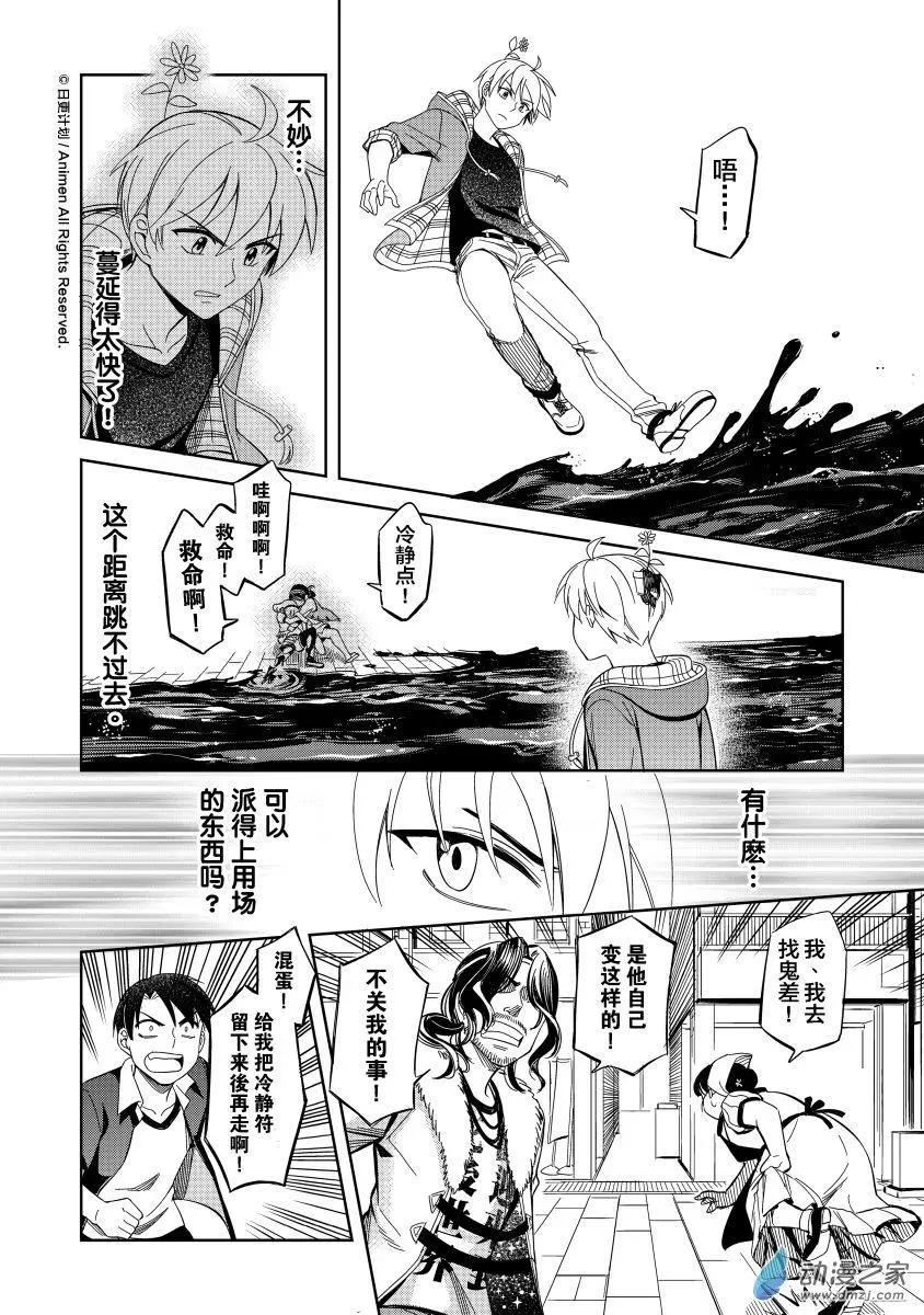 第12回上-第17话