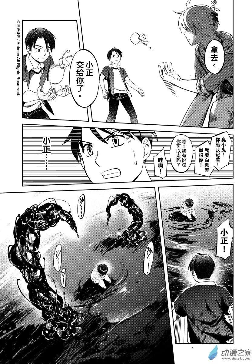 第12回上-第17话