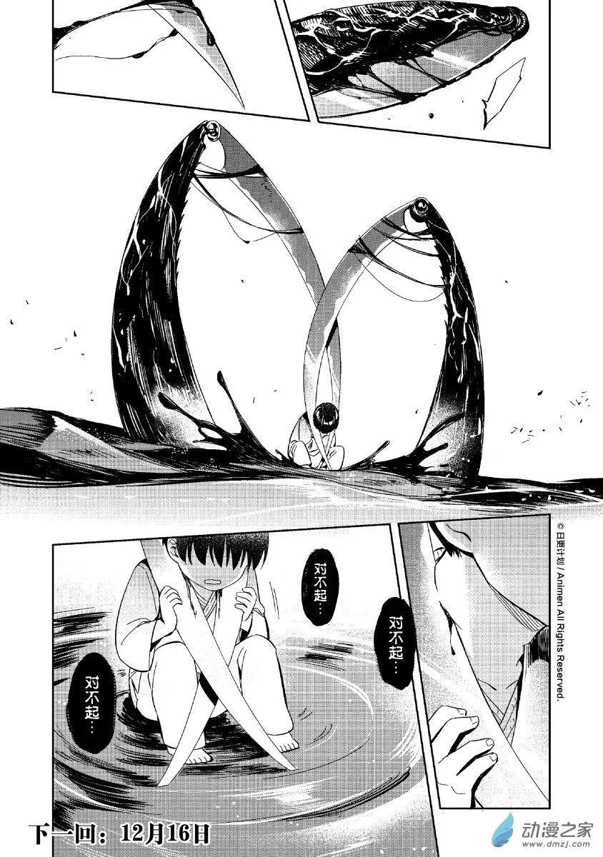 第12回上-第17话