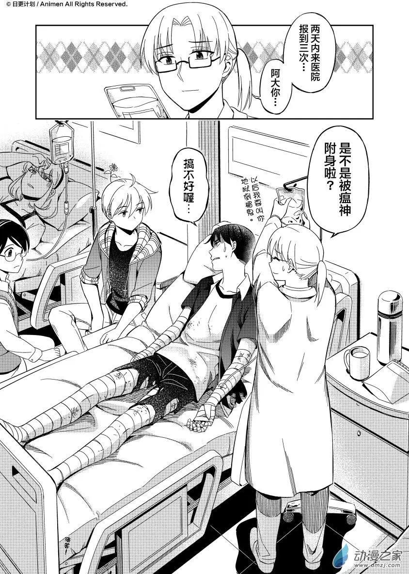 第13回上-第19话