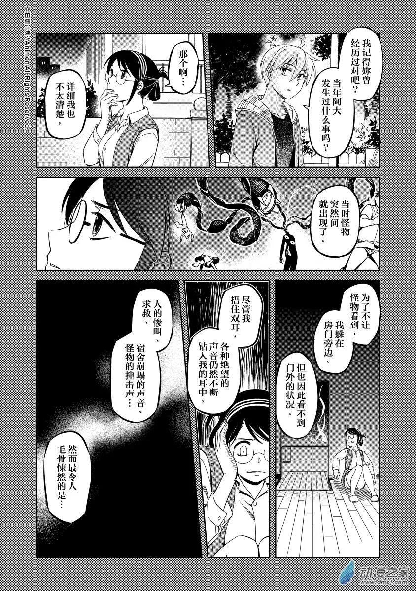 第13回上-第19话