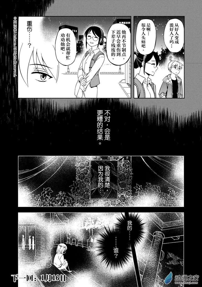 第13回上-第19话