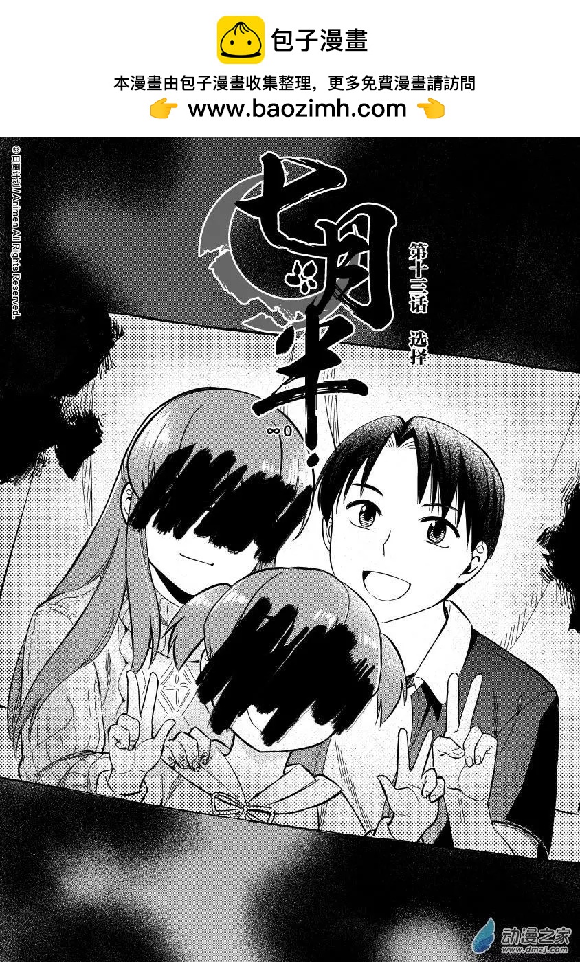 第13回上-第19话