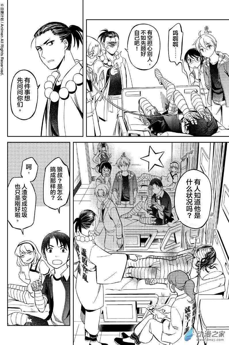 第13回上-第19话