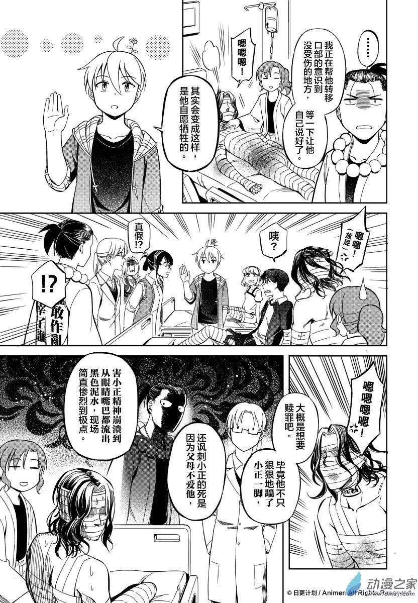 第13回上-第19话