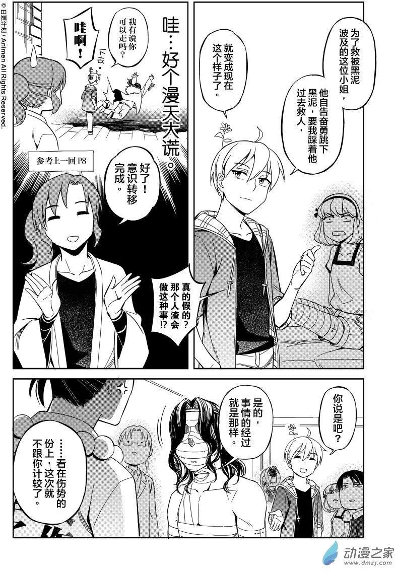 第13回上-第19话