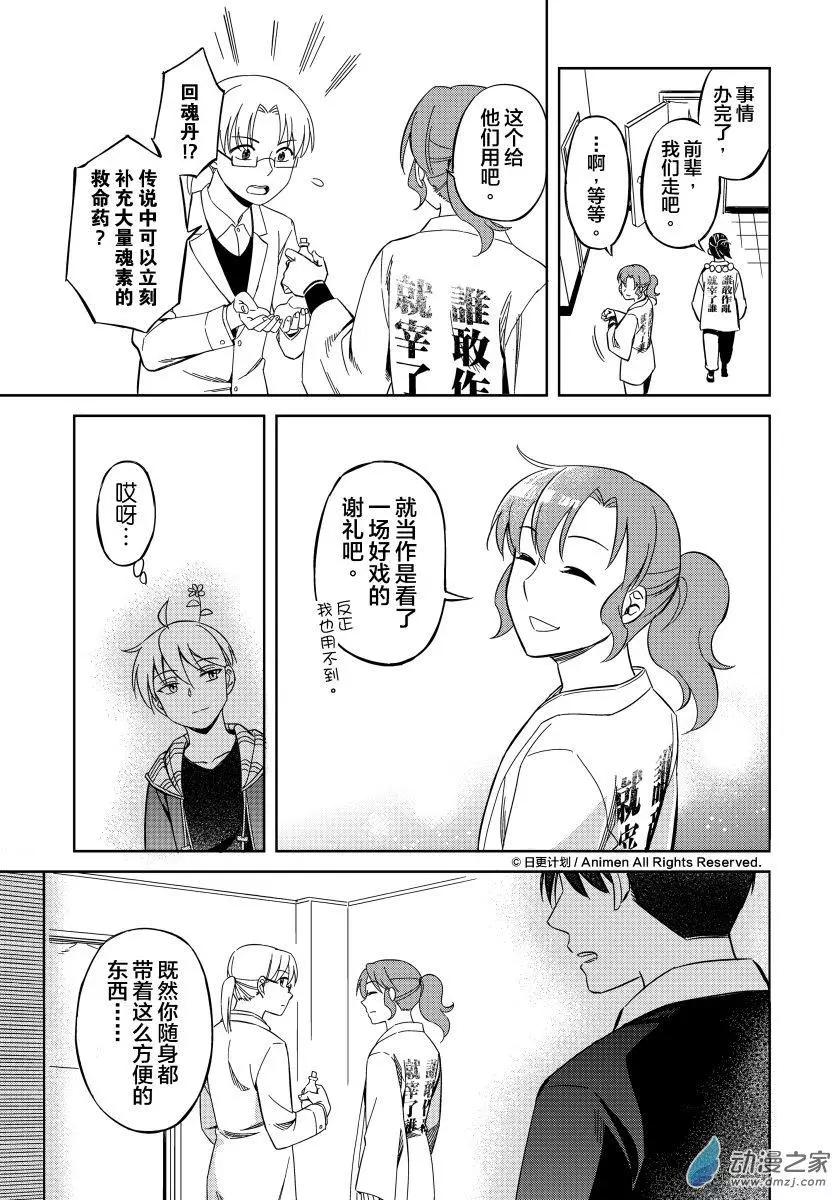 第13回上-第19话