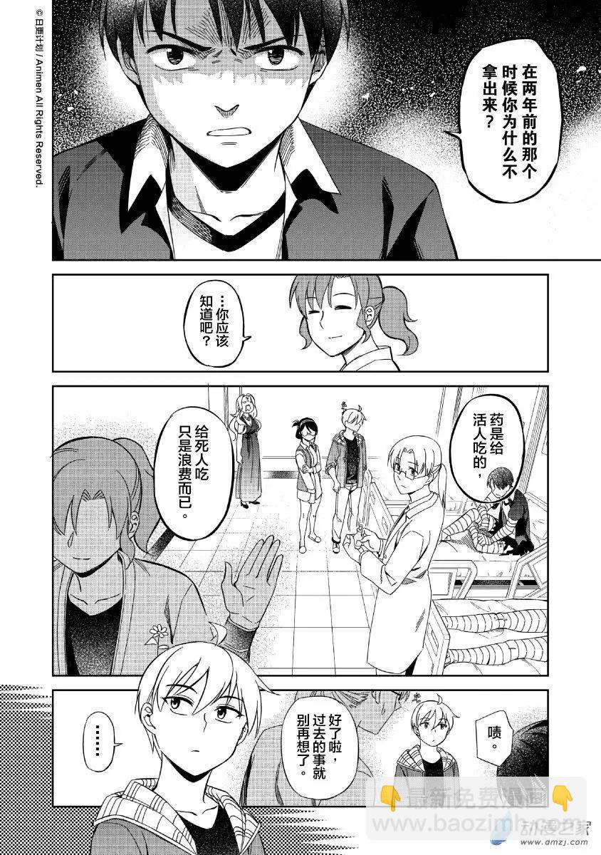 第13回上-第19话