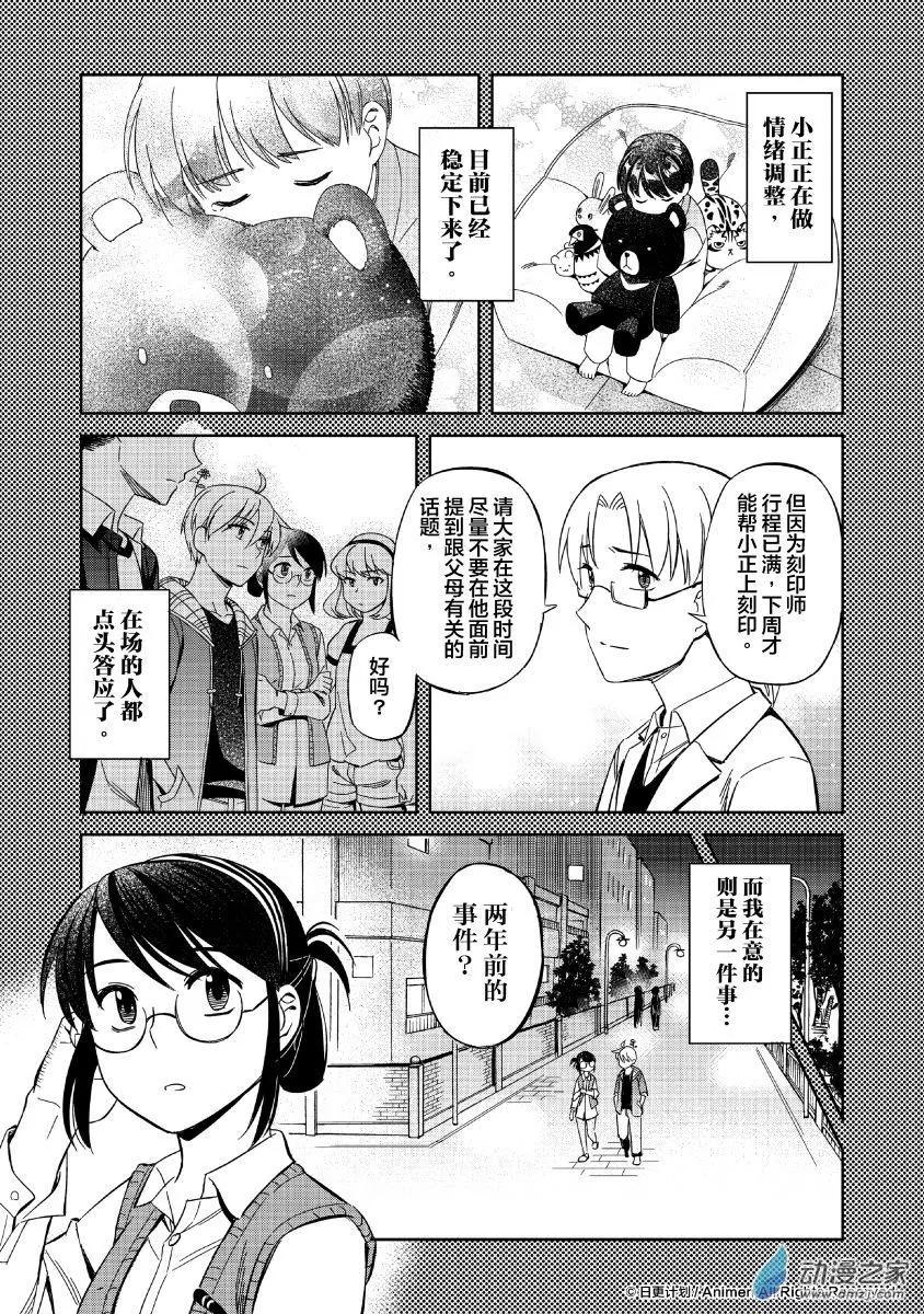 第13回上-第19话