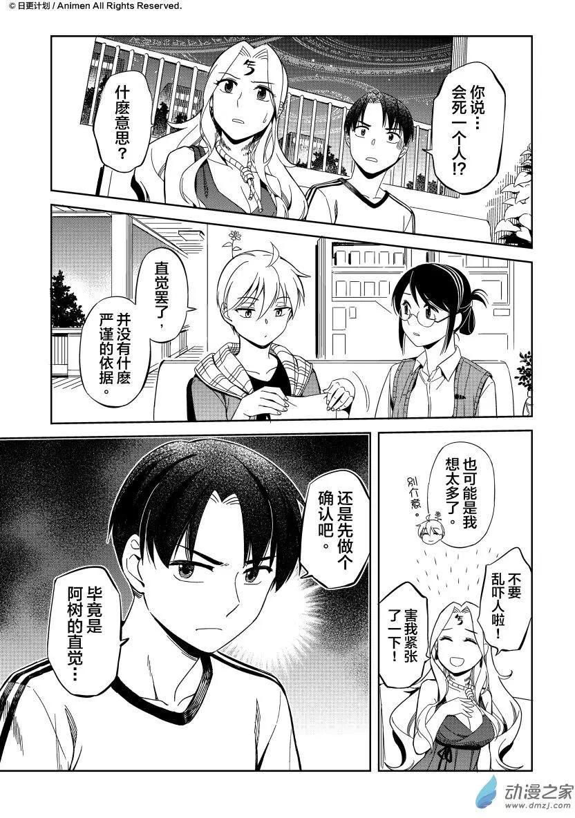 第14回上-第21话