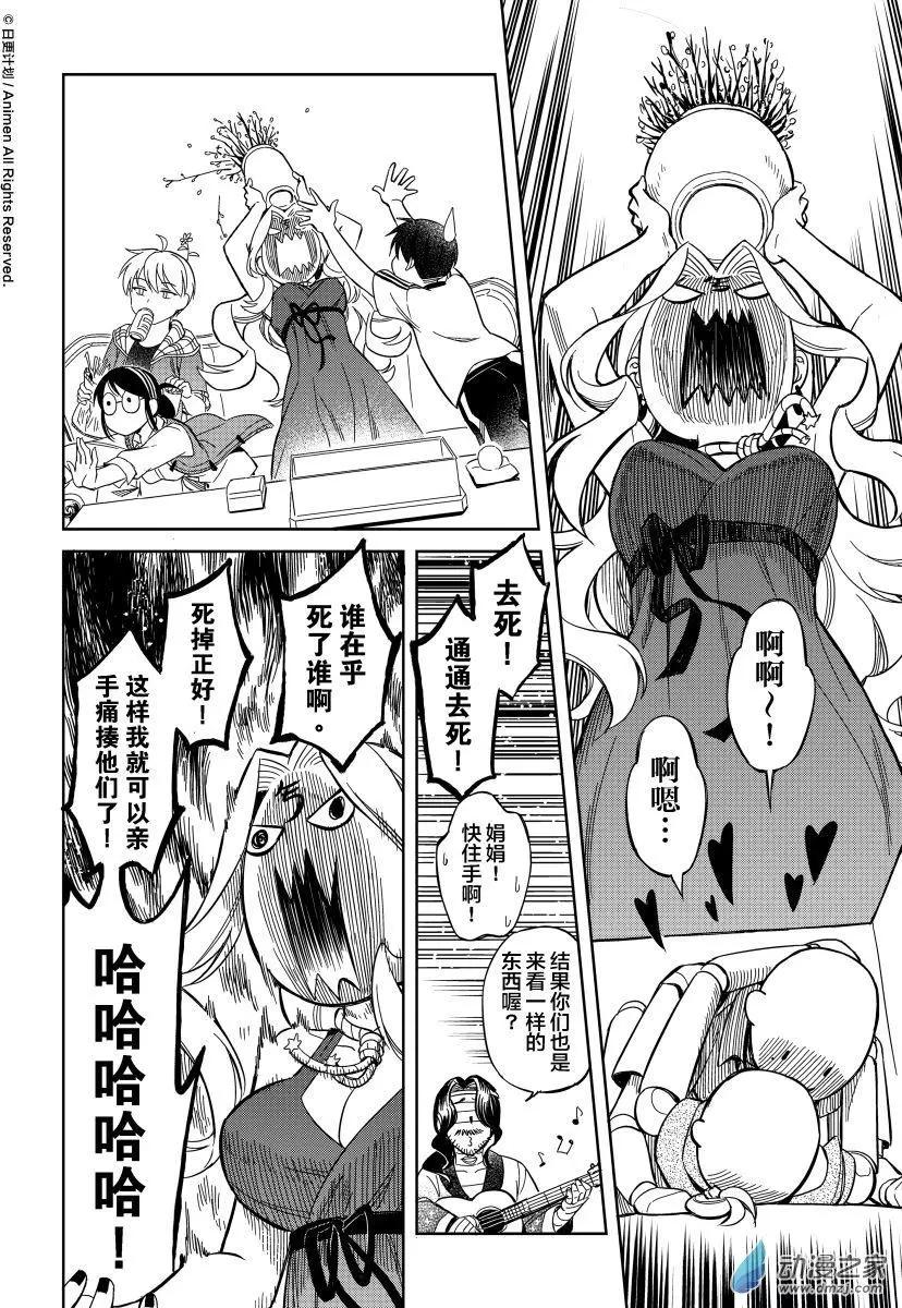 第14回上-第21话