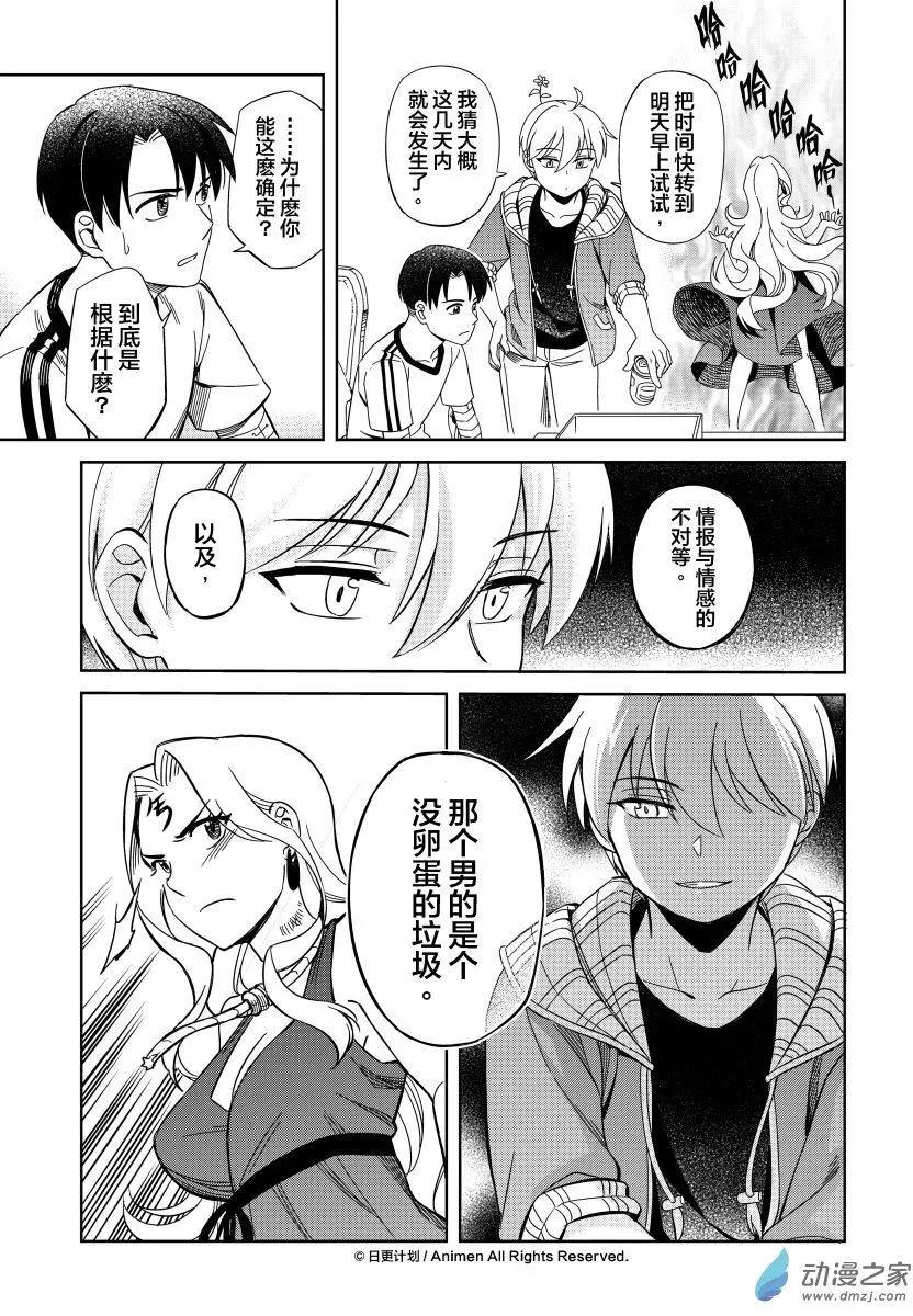 第14回上-第21话