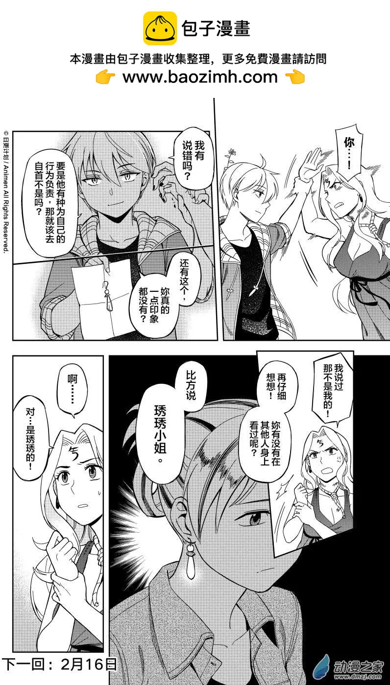 第14回上-第21话