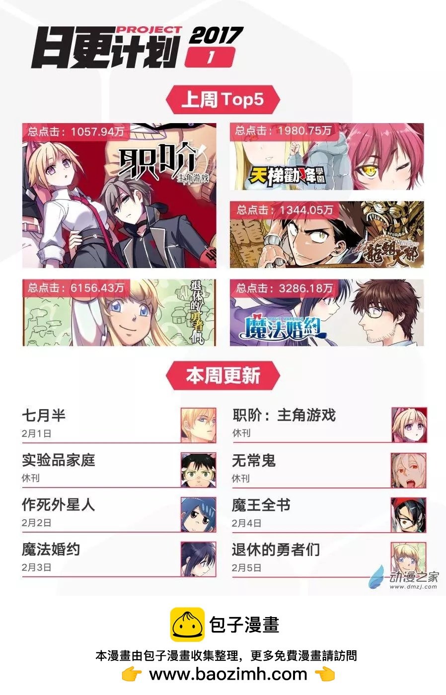 第14回上-第21话