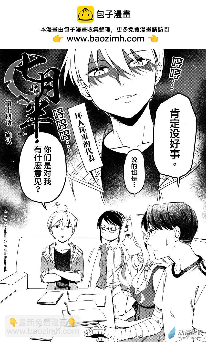 第14回上-第21话