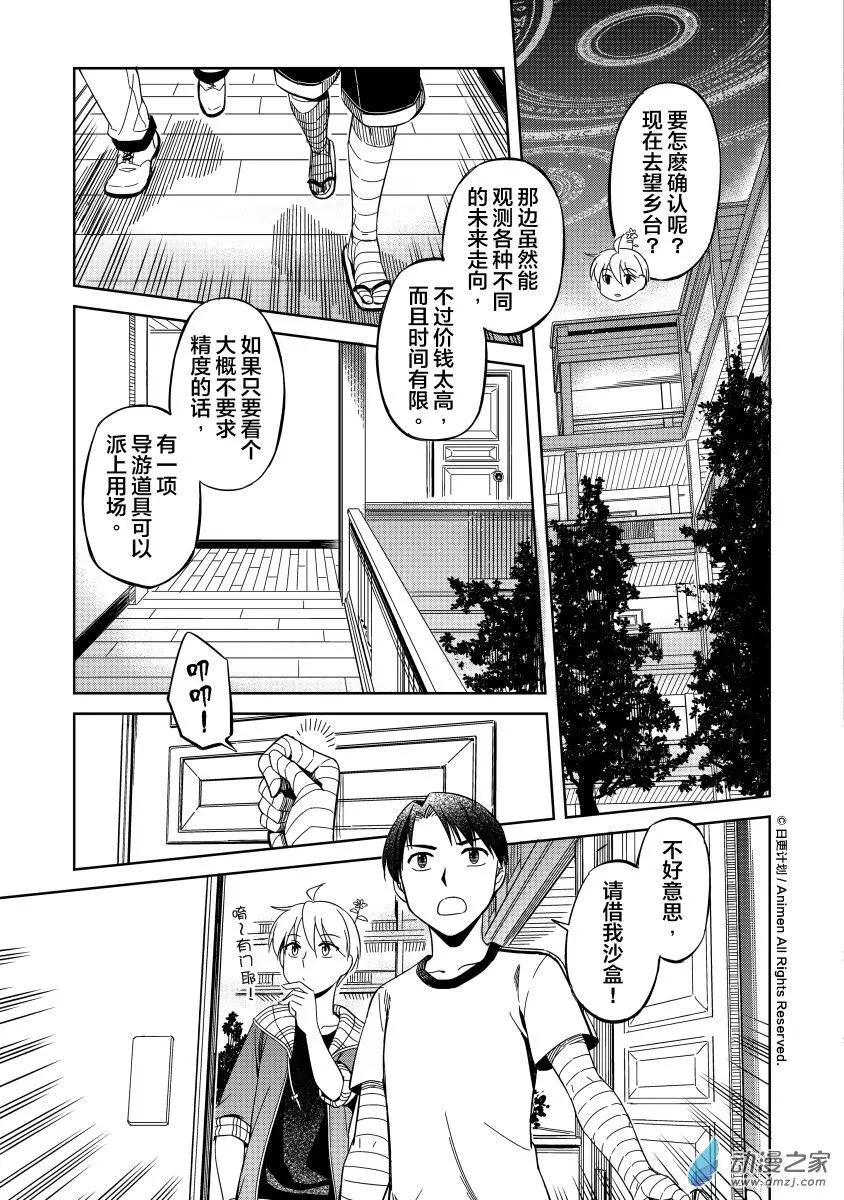 第14回上-第21话