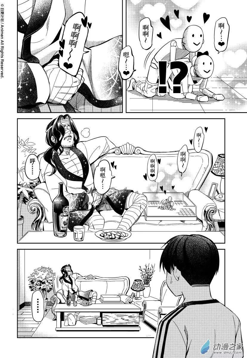 第14回上-第21话