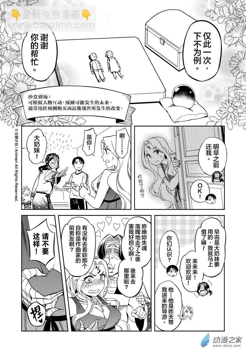 第14回上-第21话