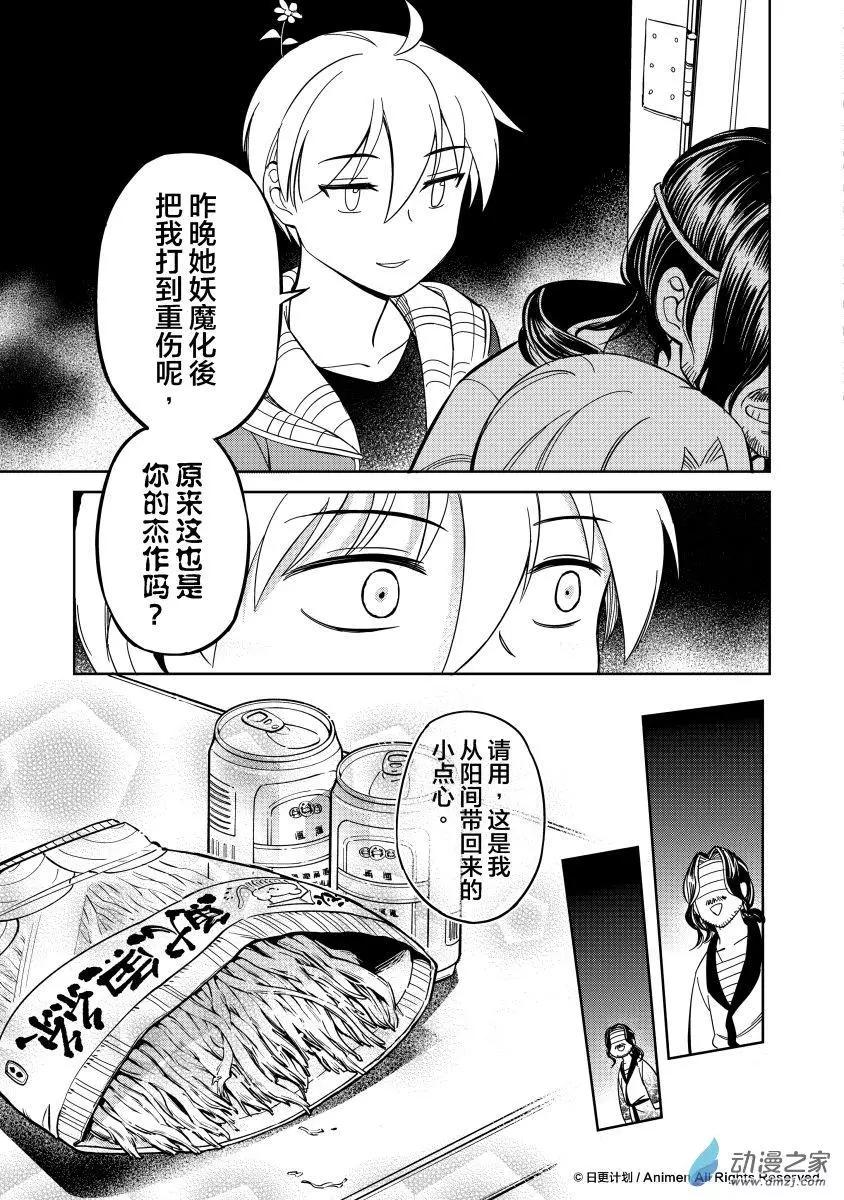 第14回上-第21话