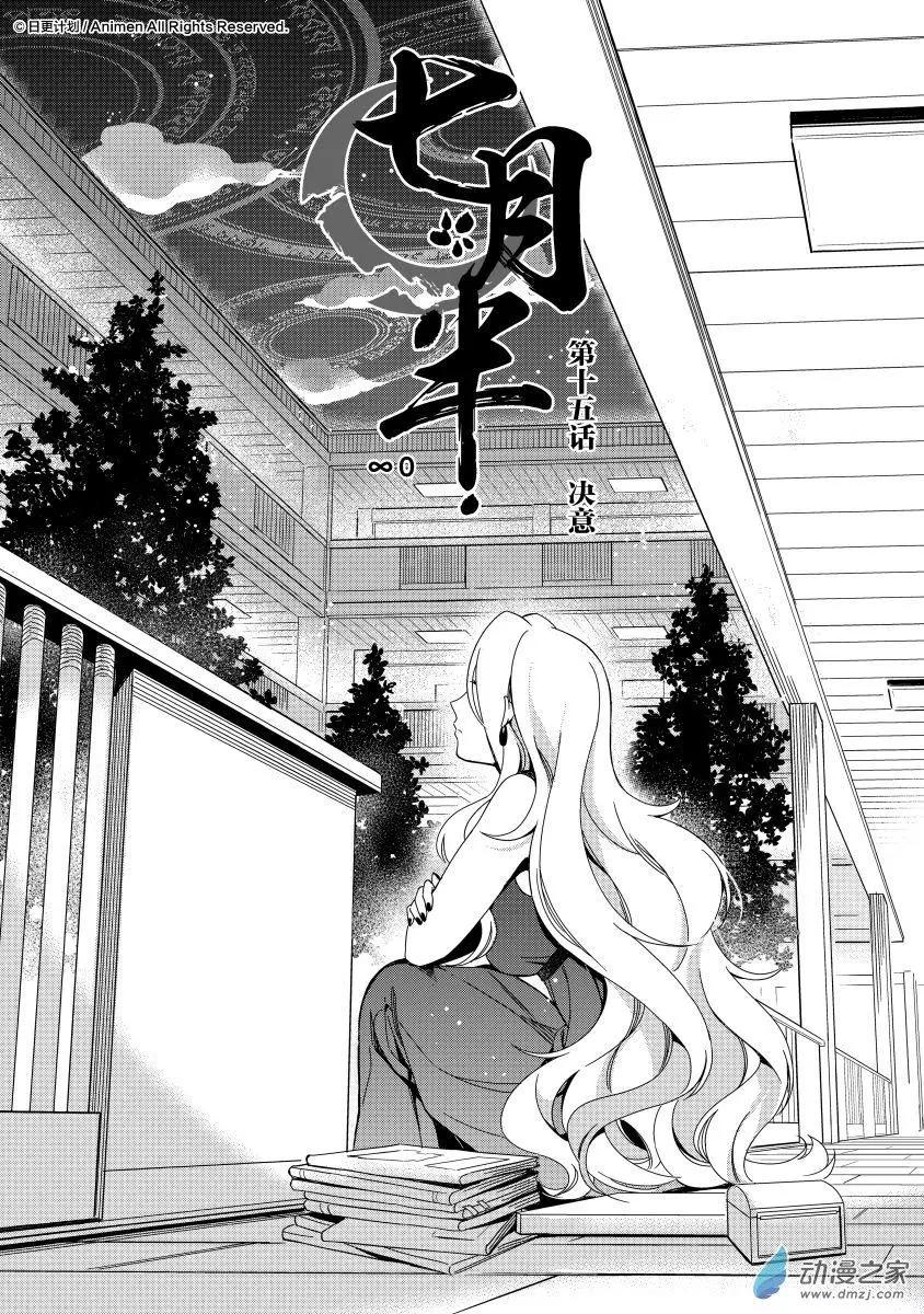 第15回上-第23话