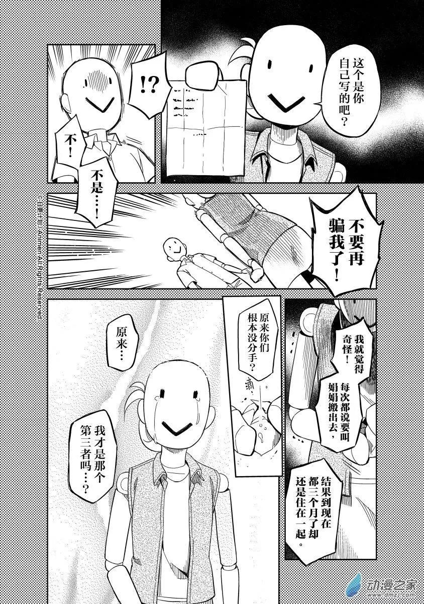 第15回上-第23话