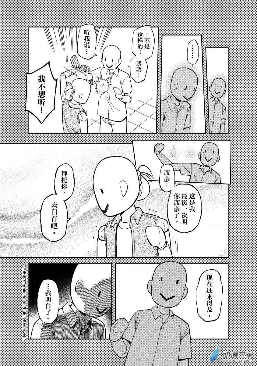 第15回上-第23话