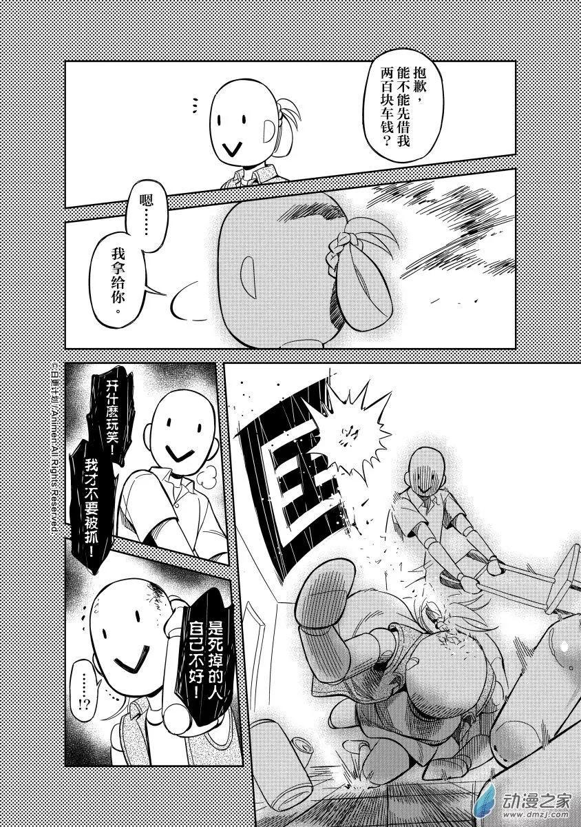 第15回上-第23话