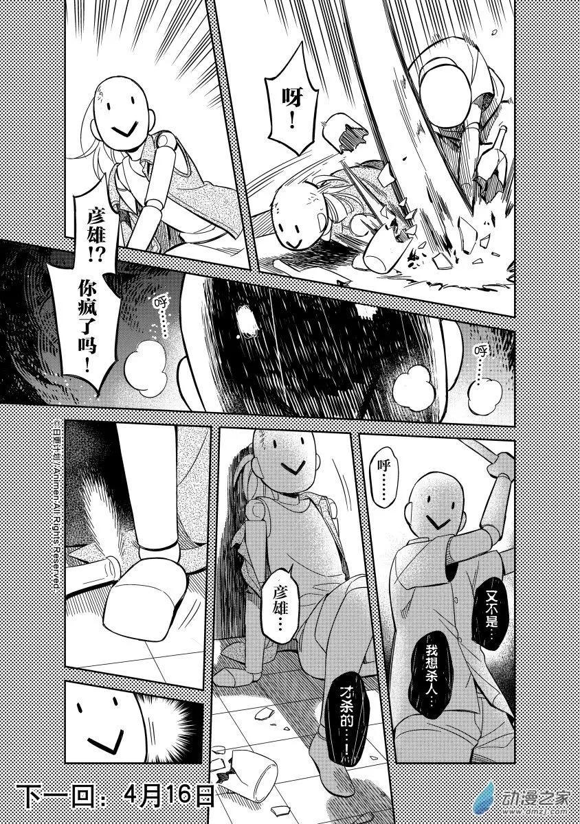 第15回上-第23话