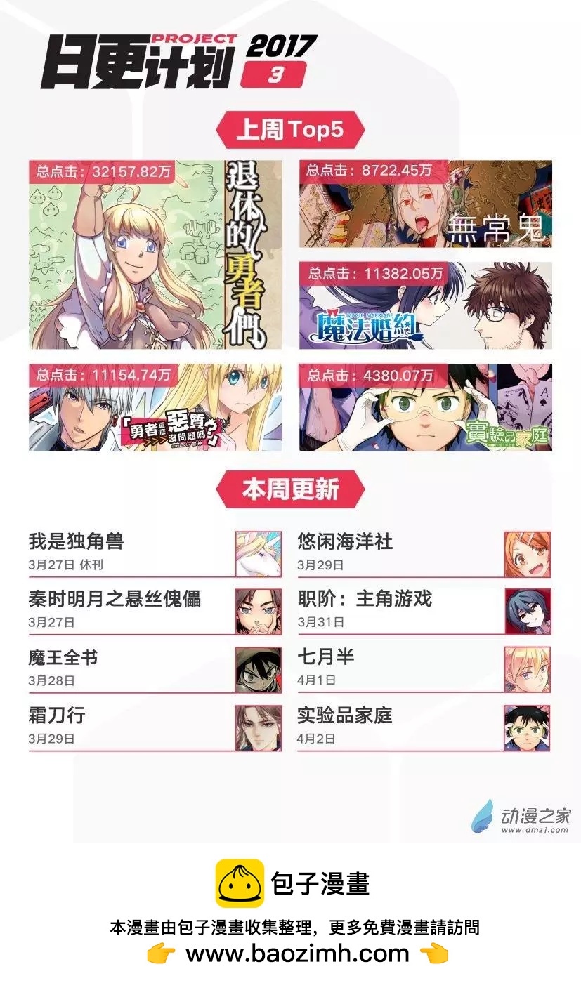 第15回上-第23话