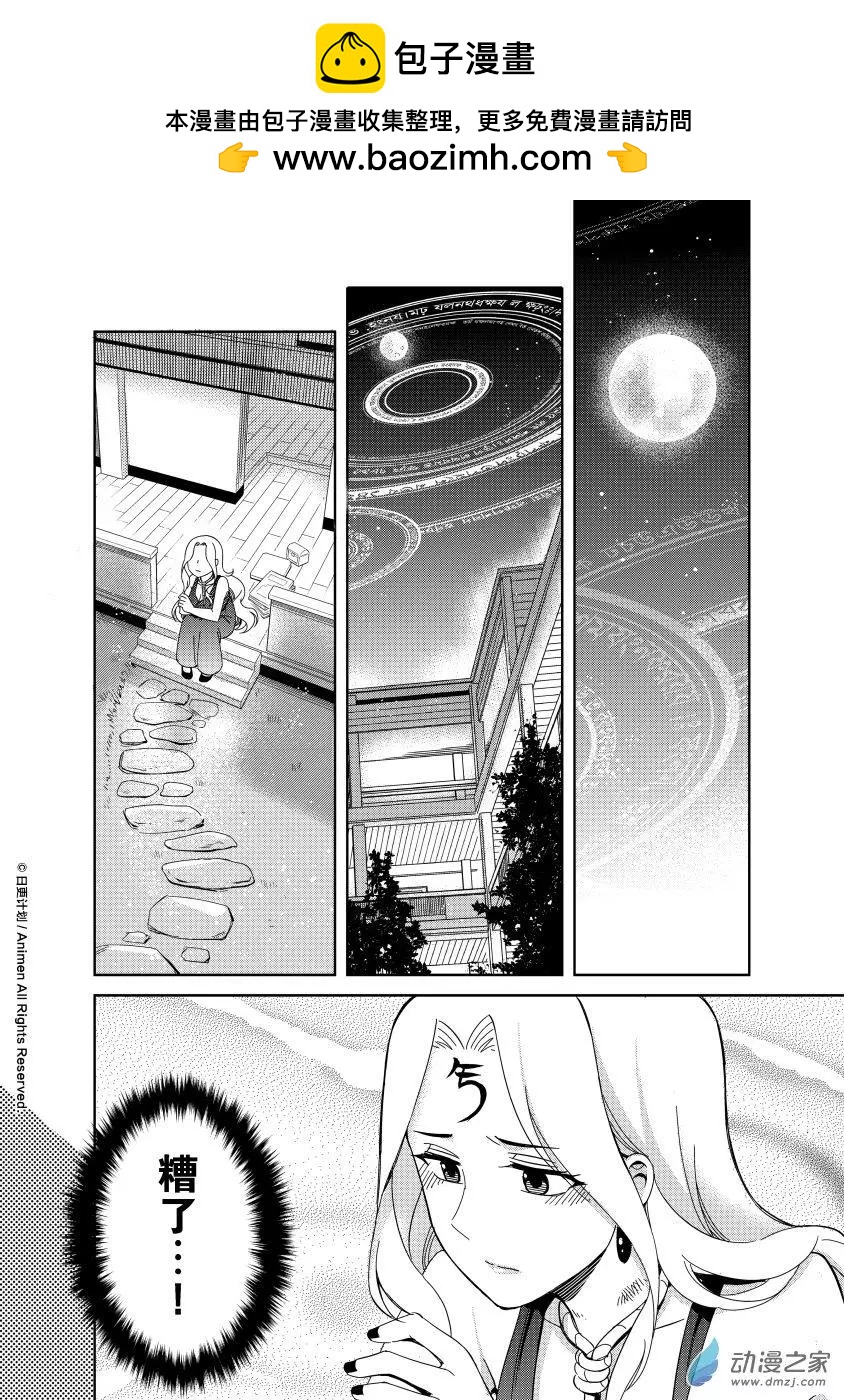 第15回上-第23话