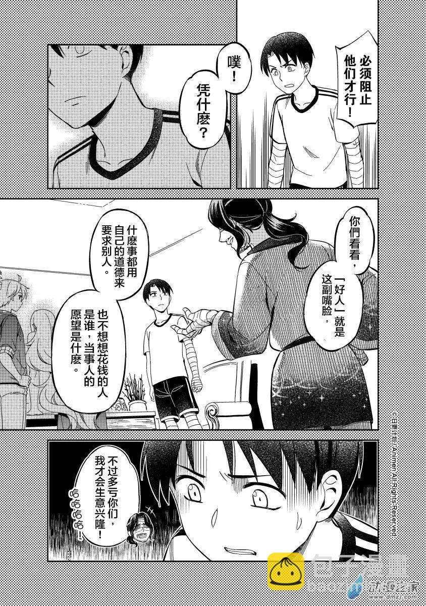 第15回上-第23话