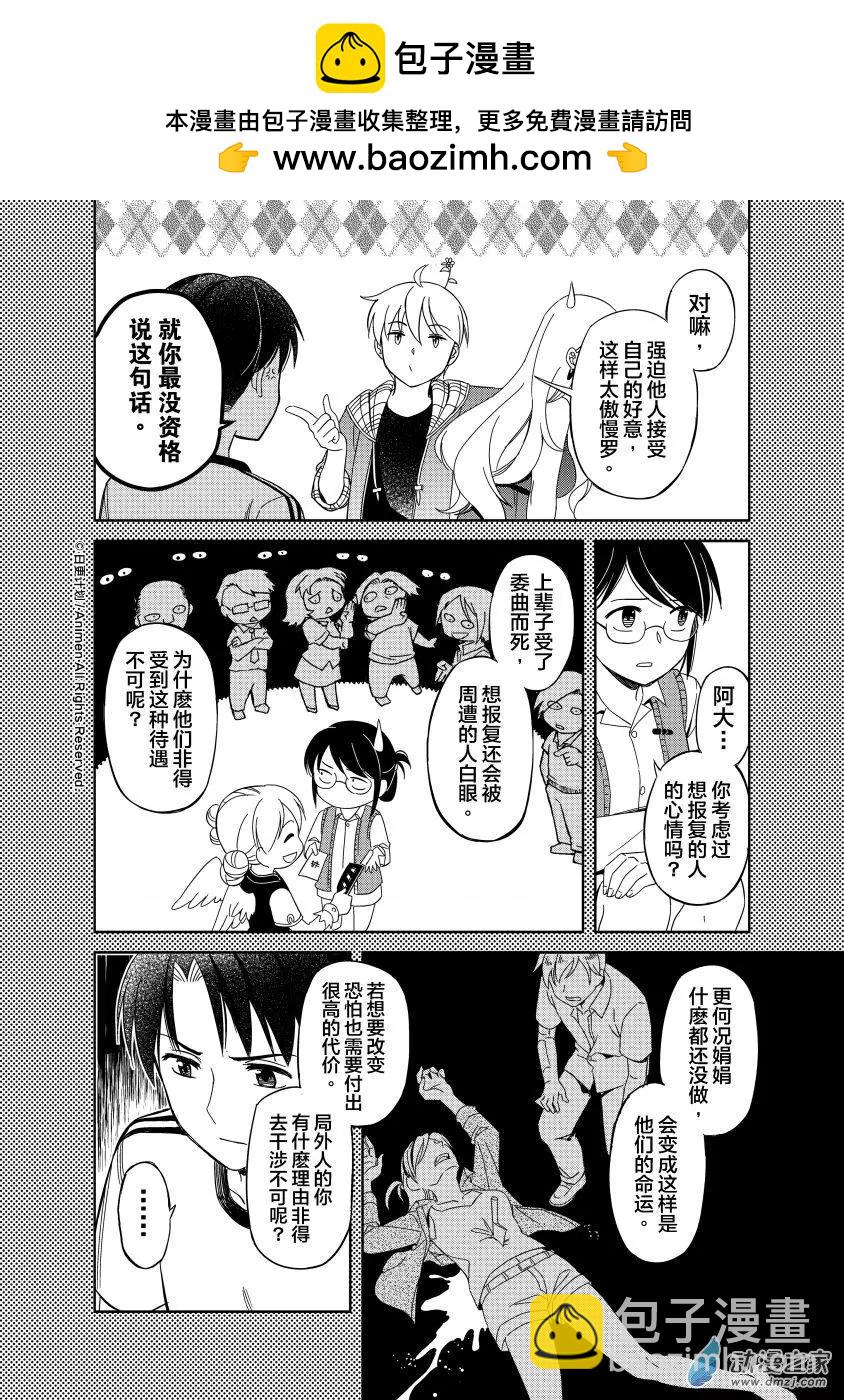 第15回上-第23话