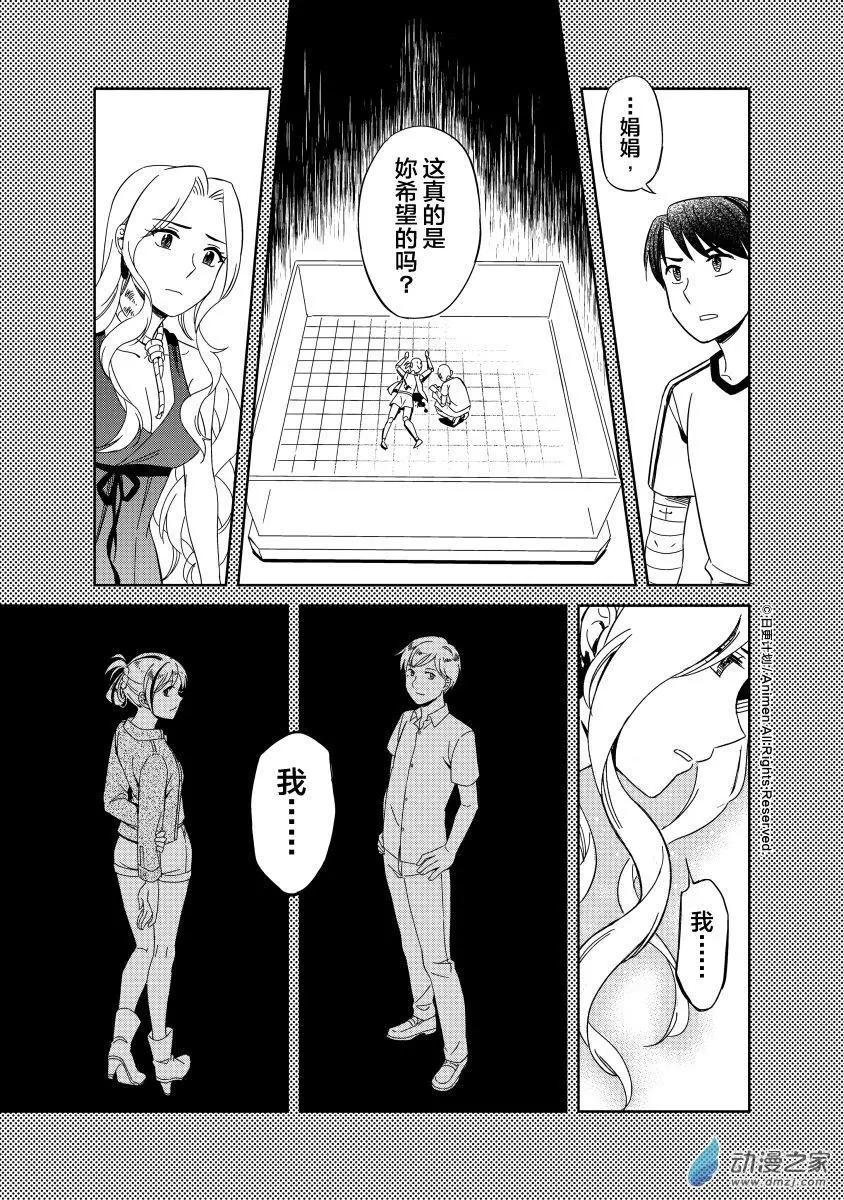 第15回上-第23话