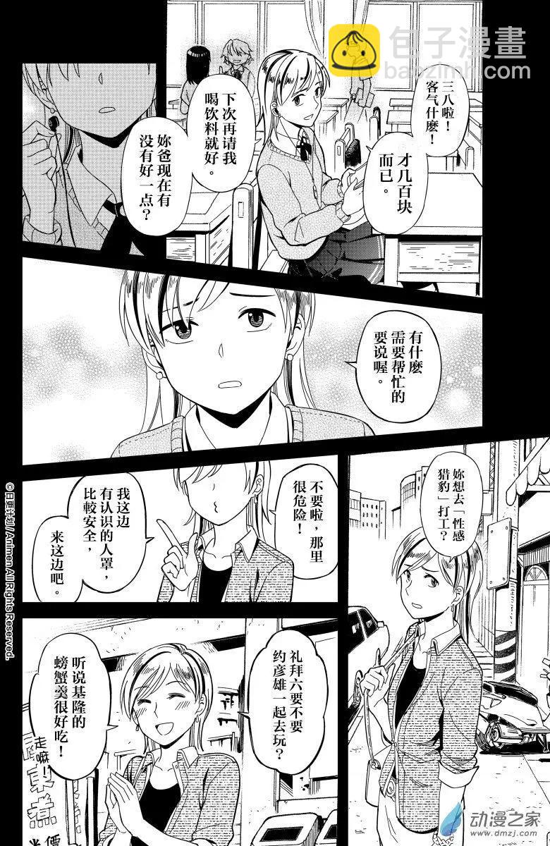 第15回上-第23话