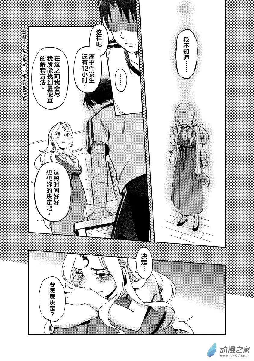 第15回上-第23话