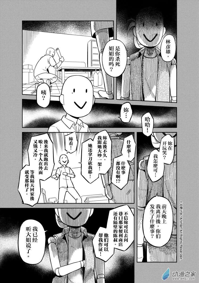 第15回上-第23话