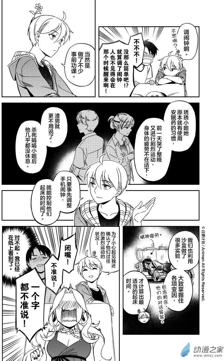 第16回下-第27话