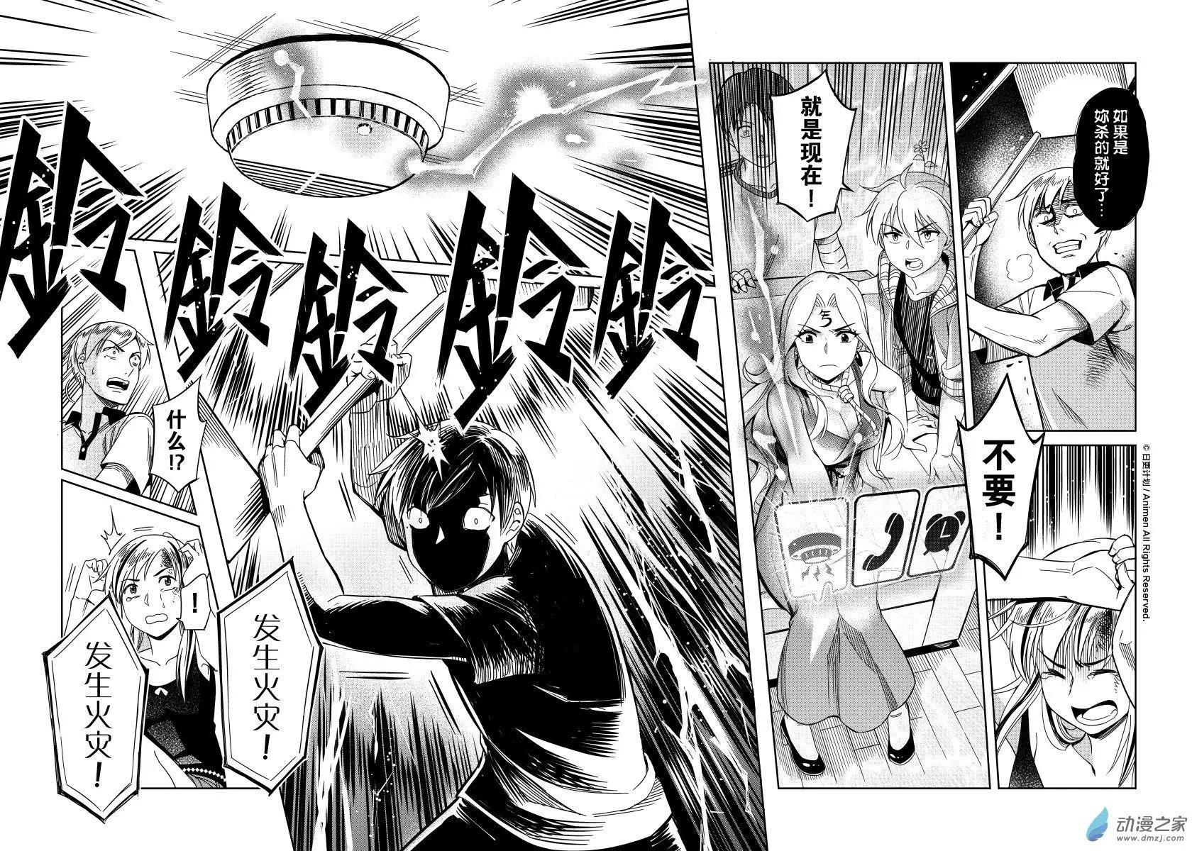 第16回下-第27话