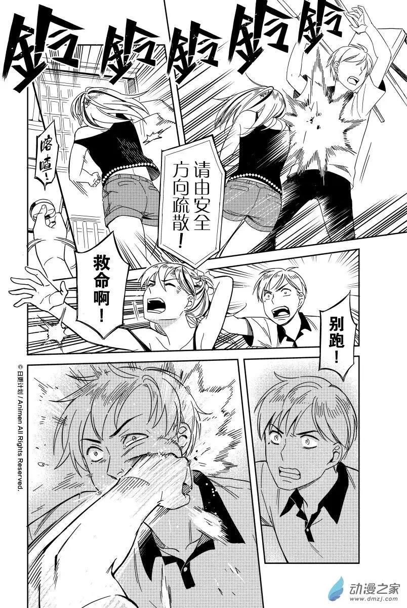 第16回下-第27话