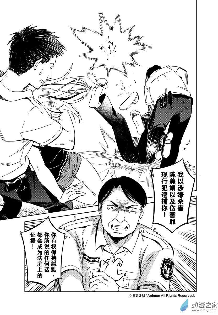 第16回下-第27话