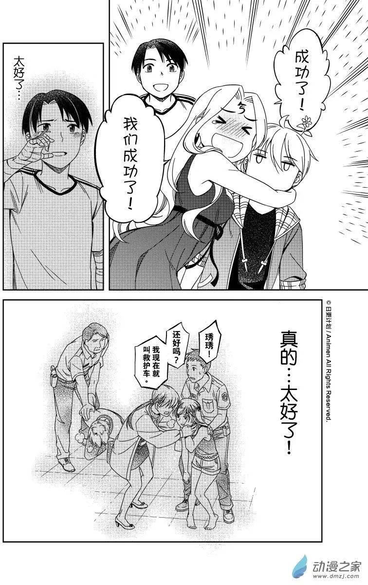 第16回下-第27话