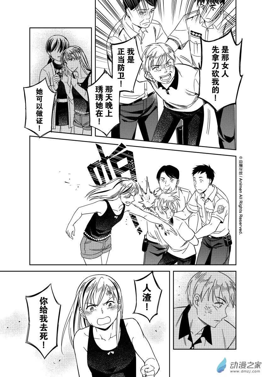 第16回下-第27话