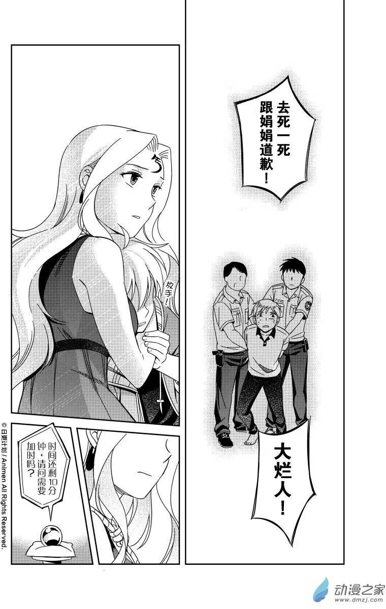 第16回下-第27话