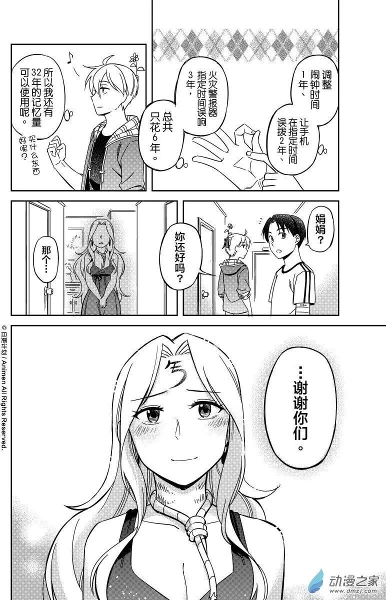 第16回下-第27话