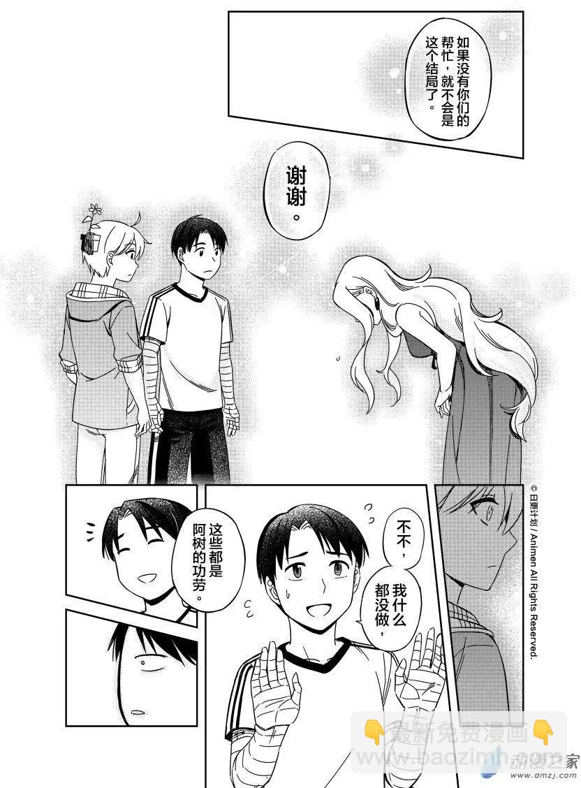 第16回下-第27话