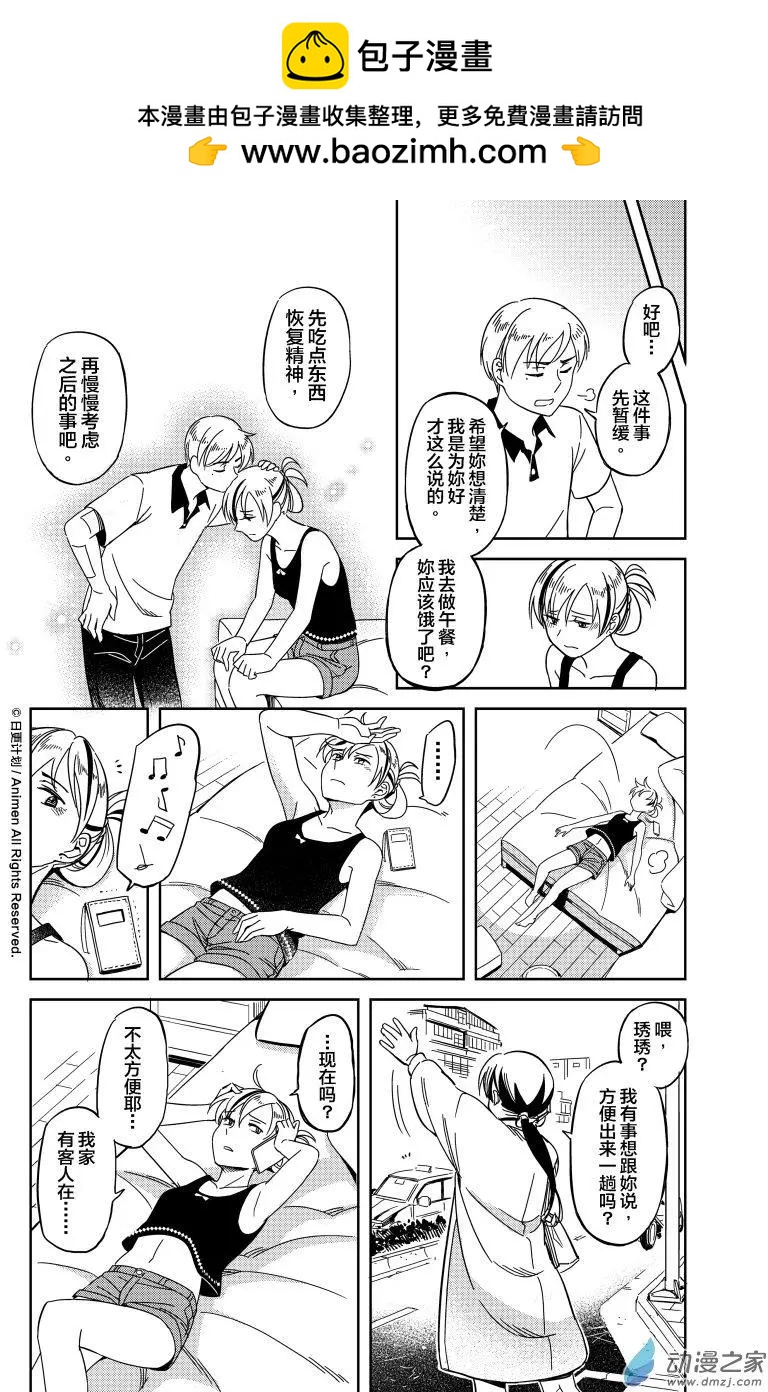 第16回下-第27话