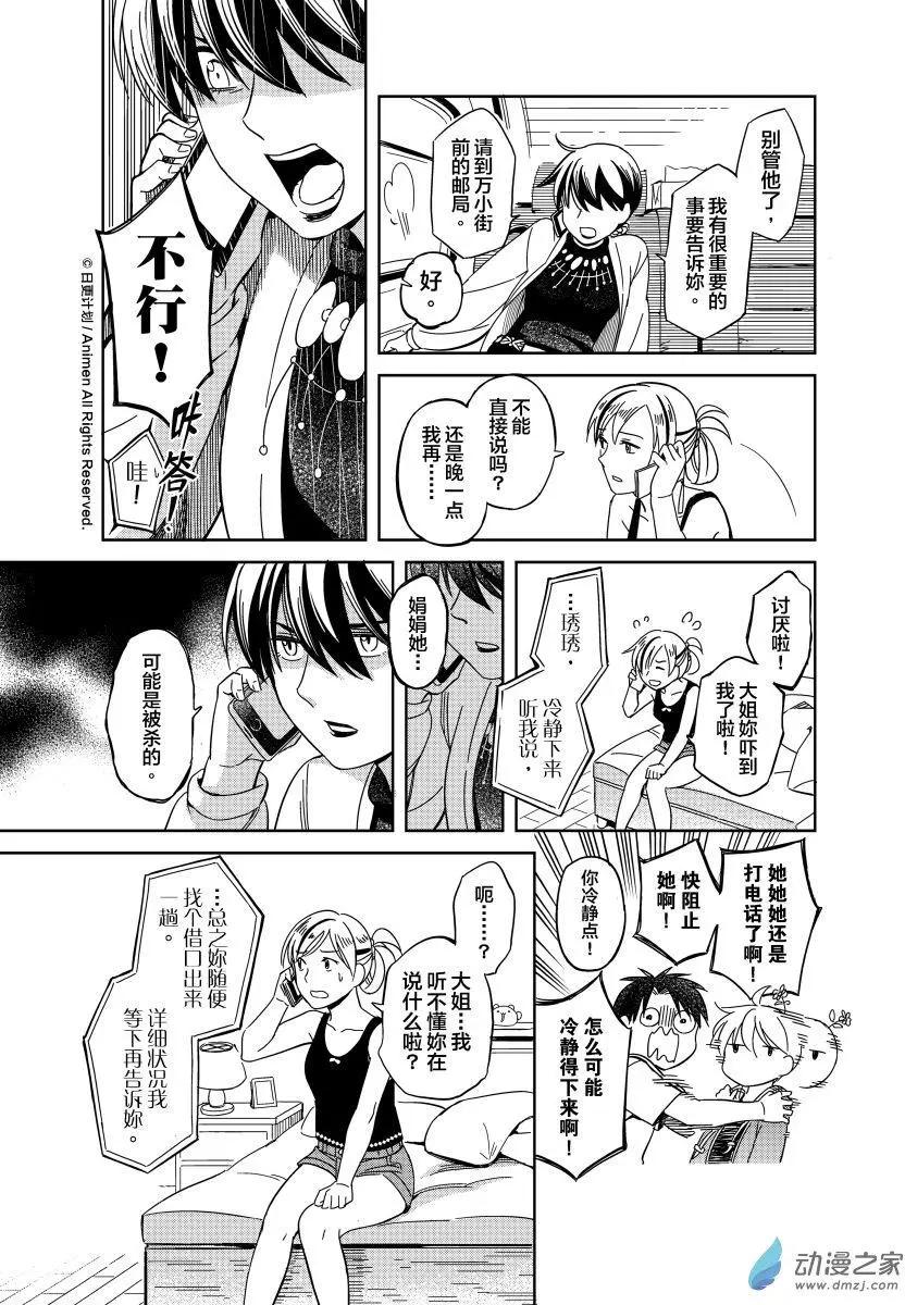 第16回下-第27话