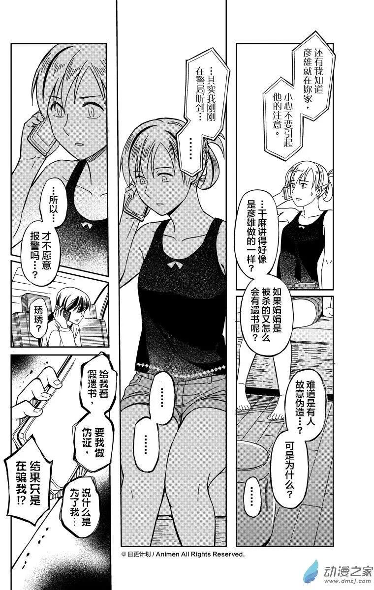 第16回下-第27话